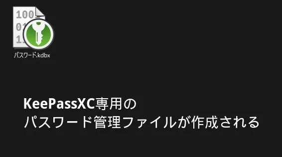 20250617_introduction-software-keepassxc-password-manager-20