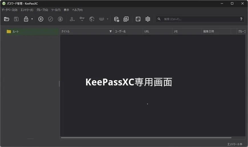 20250617_introduction-software-keepassxc-password-manager-21