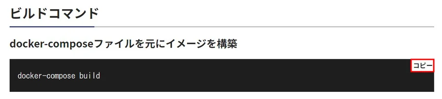 ブログにソースコードコピー機能を追加-01