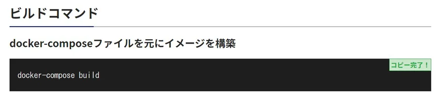 ブログにソースコードコピー機能を追加-02