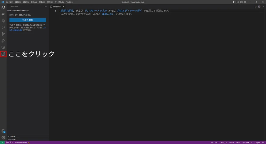 20230313_vscode-extensions-01