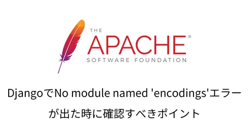 20230315_apache-no-module-named-encodings-tmb