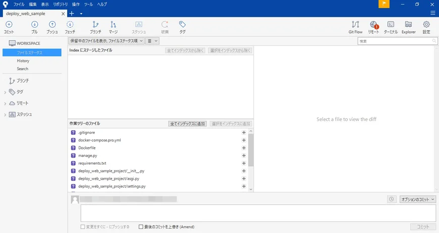 20230516_sourcetree-upload-push-to-github-46