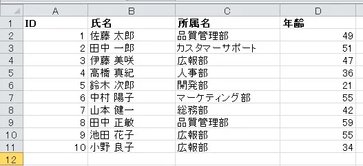 20250131_django-import-database-from-csv-04