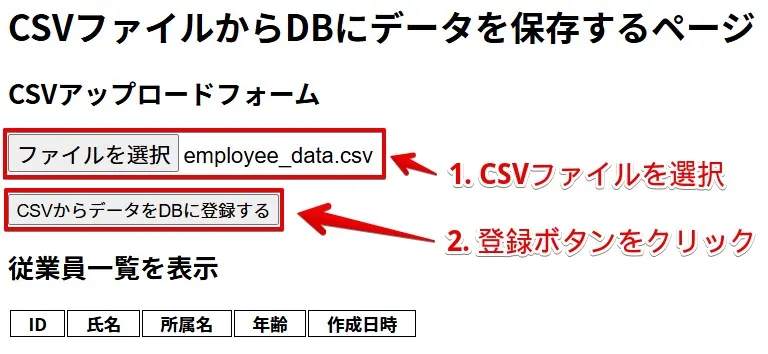 20250131_django-import-database-from-csv-01