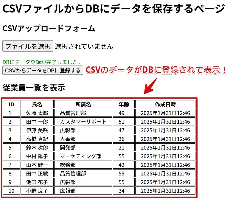 20250131_django-import-database-from-csv-02