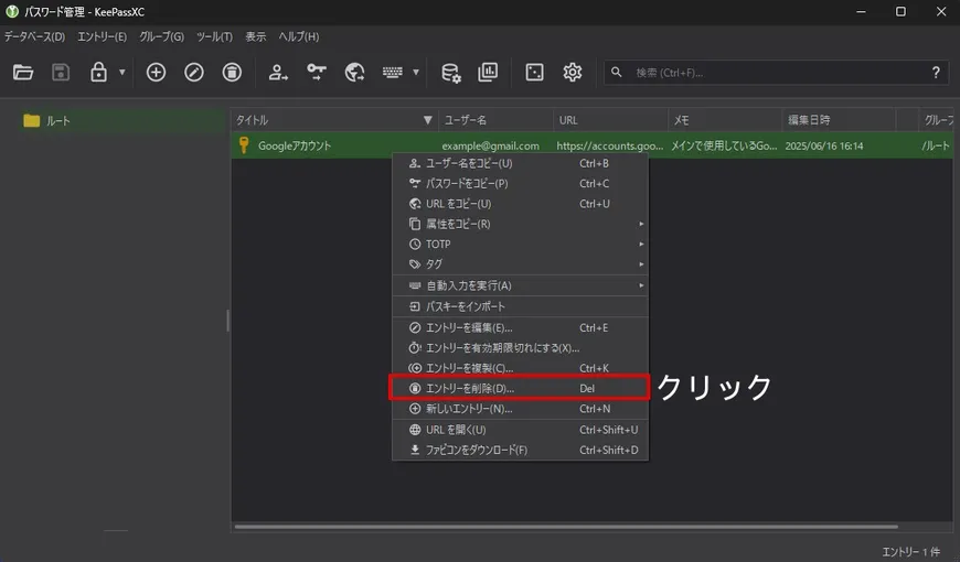20250617_introduction-software-keepassxc-password-manager-33