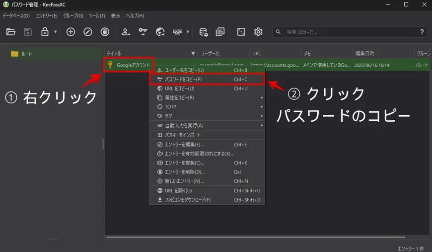 20250617_introduction-software-keepassxc-password-manager-30