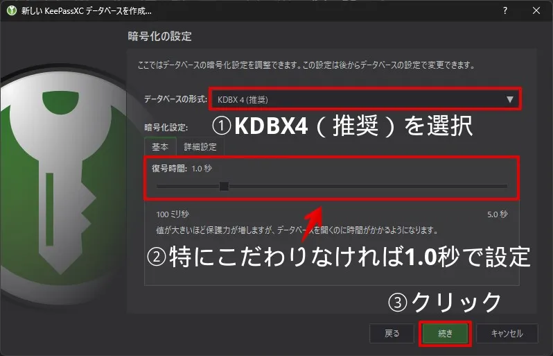20250617_introduction-software-keepassxc-password-manager-17