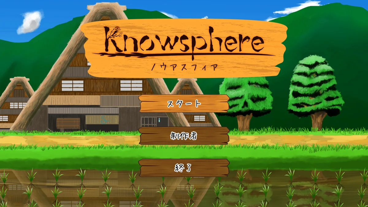 Knowsphere