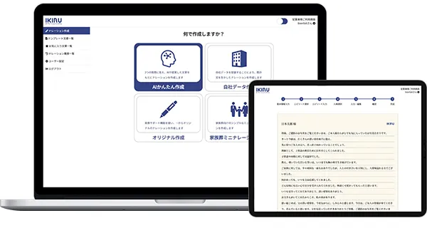 AI × Webアプリ開発